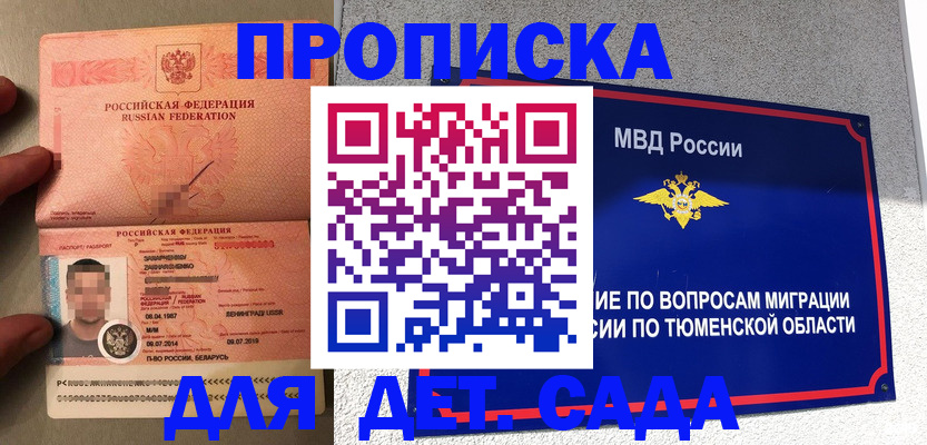 временная регистрация в квартире в Железногорск-Илимском