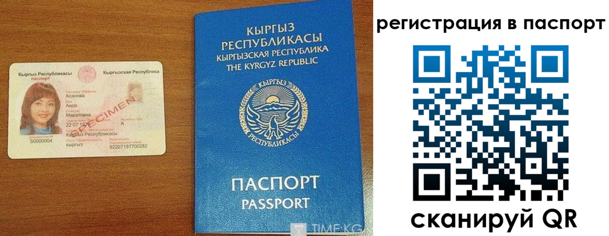 регистрация для школы в Железногорск-Илимском