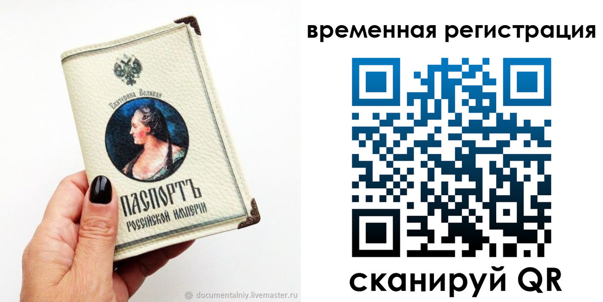 временная регистрация 2025 в Железногорск-Илимском
