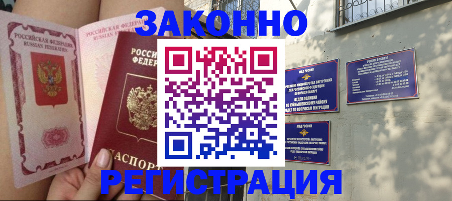 миграционный учет в Железногорск-Илимском