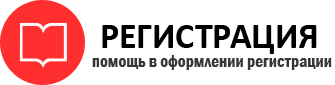 прописка в Железногорск-Илимском id643196